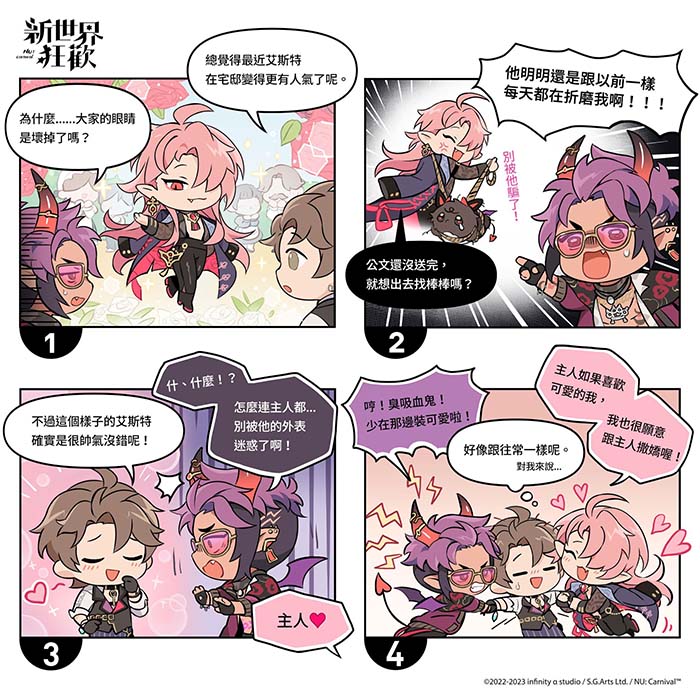 四格漫画-黑街狂赌