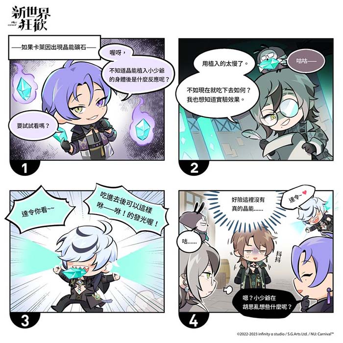 四格漫画-锖色国度