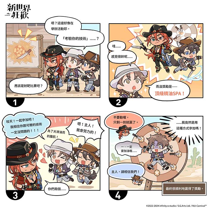 四格漫画-夕暮狂沙