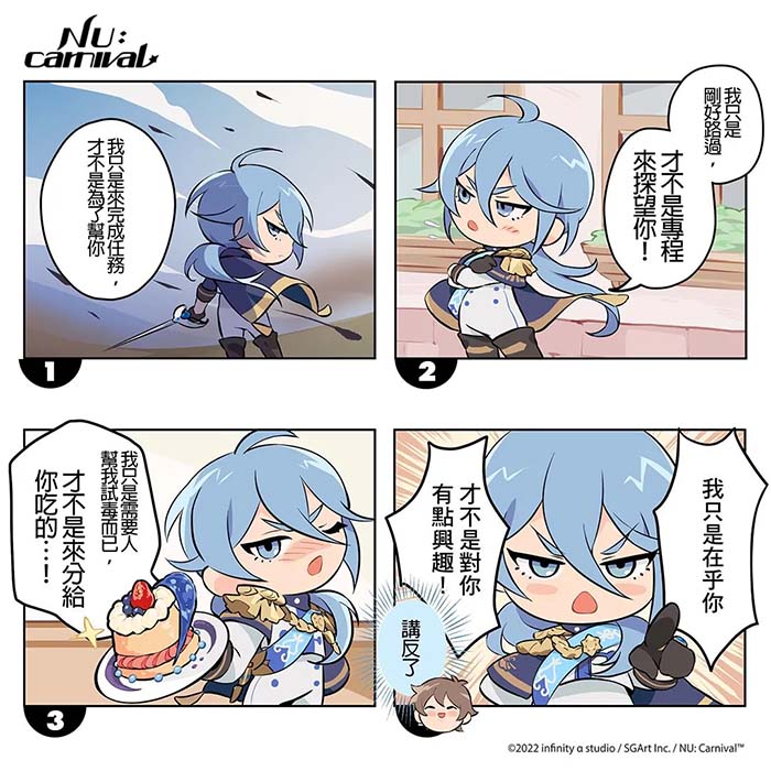 四格漫画-艾德蒙特