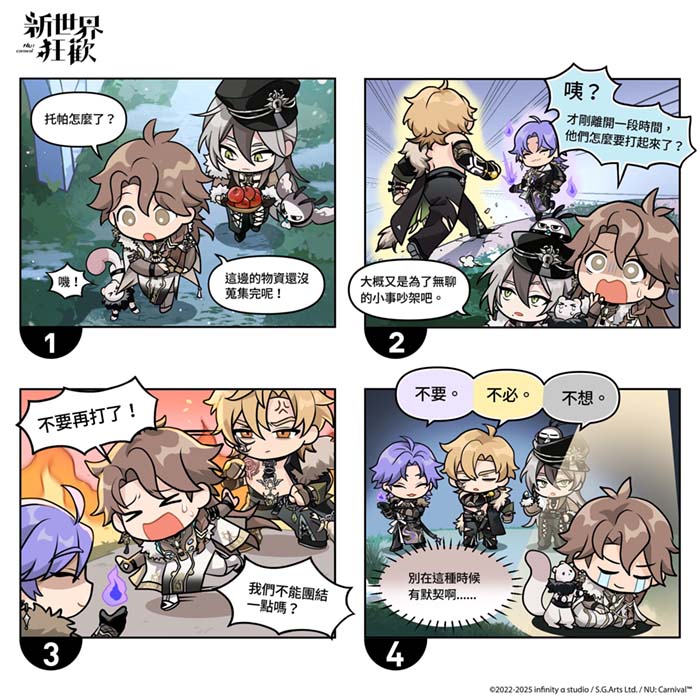 四格漫画-迷宫的残影