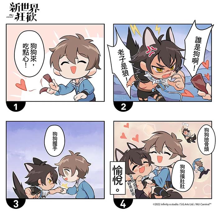 四格漫画-可尔&凯尔