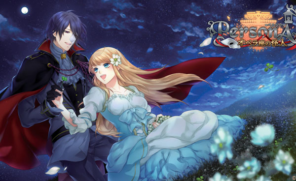 【Luna预翻译】PersonA ~歌剧魅影~(pc日文)