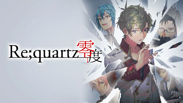 【Luna预翻译】Re;quartz零度(ns日文)
