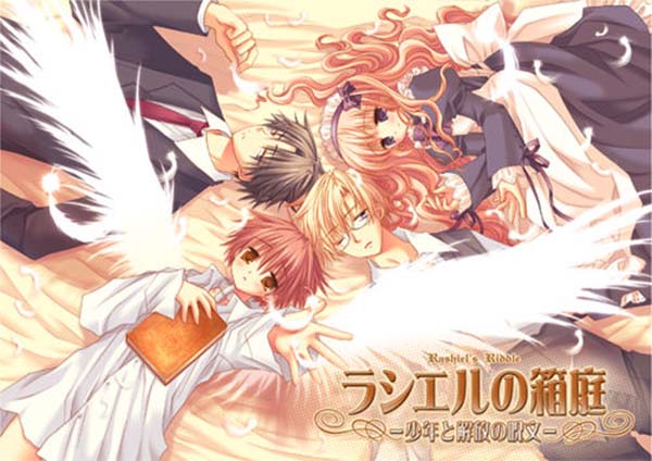 【Luna预翻译】拉希尔的箱庭 -少年与解放的咒文-(pc日文)