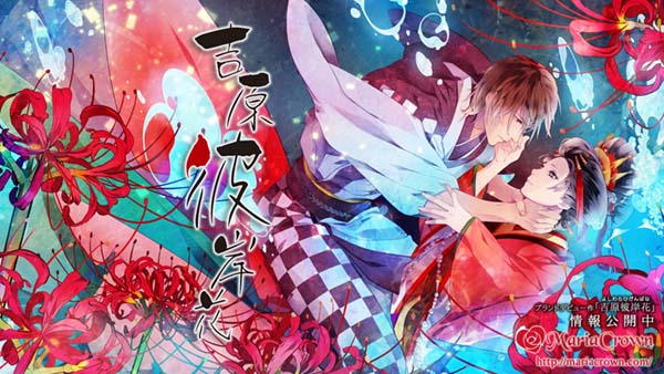 【AI汉化补丁】吉原彼岸花(pc日文)