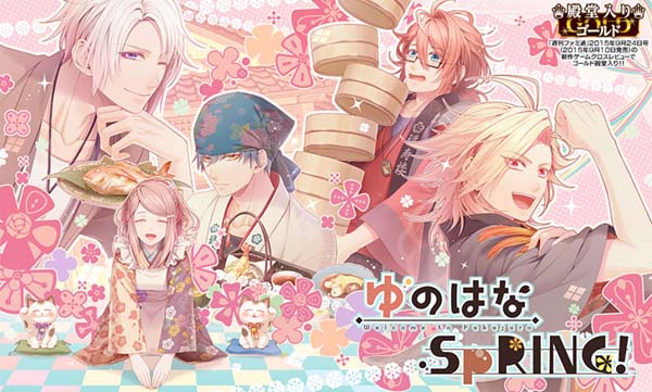 【Luna预翻译】温泉之花SpRING!~Mellow Times~(ns日文)