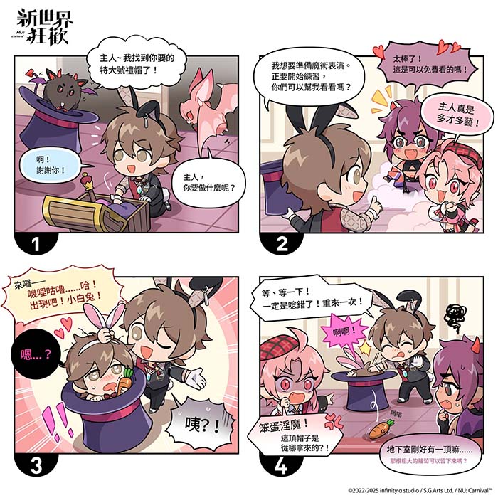 四格漫画-歧梦回路