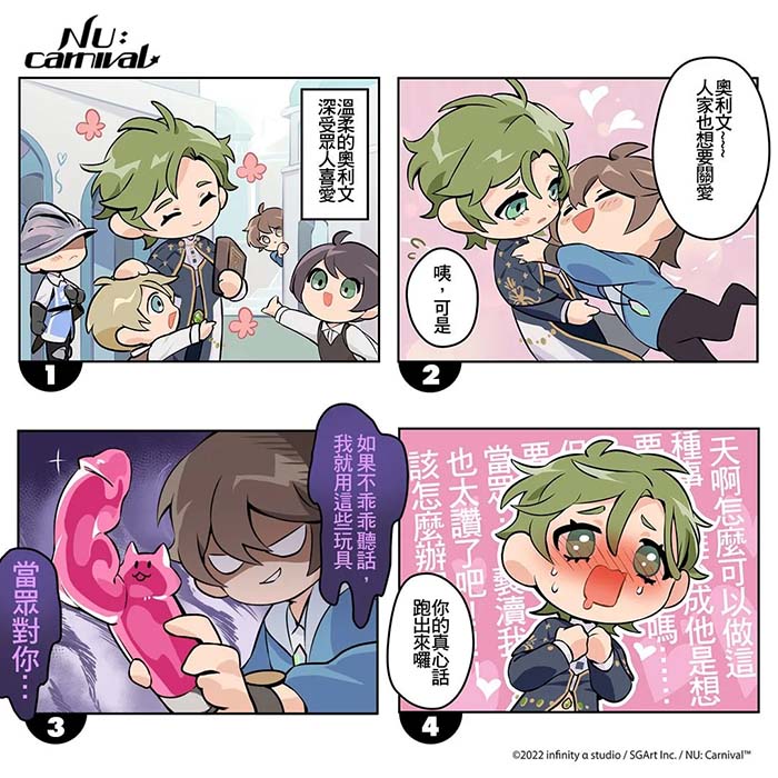 四格漫画-奥利文